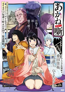 魔都精兵温泉合宿番外篇画面
